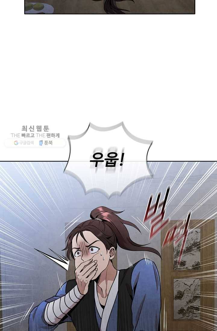 대사형 19화 3