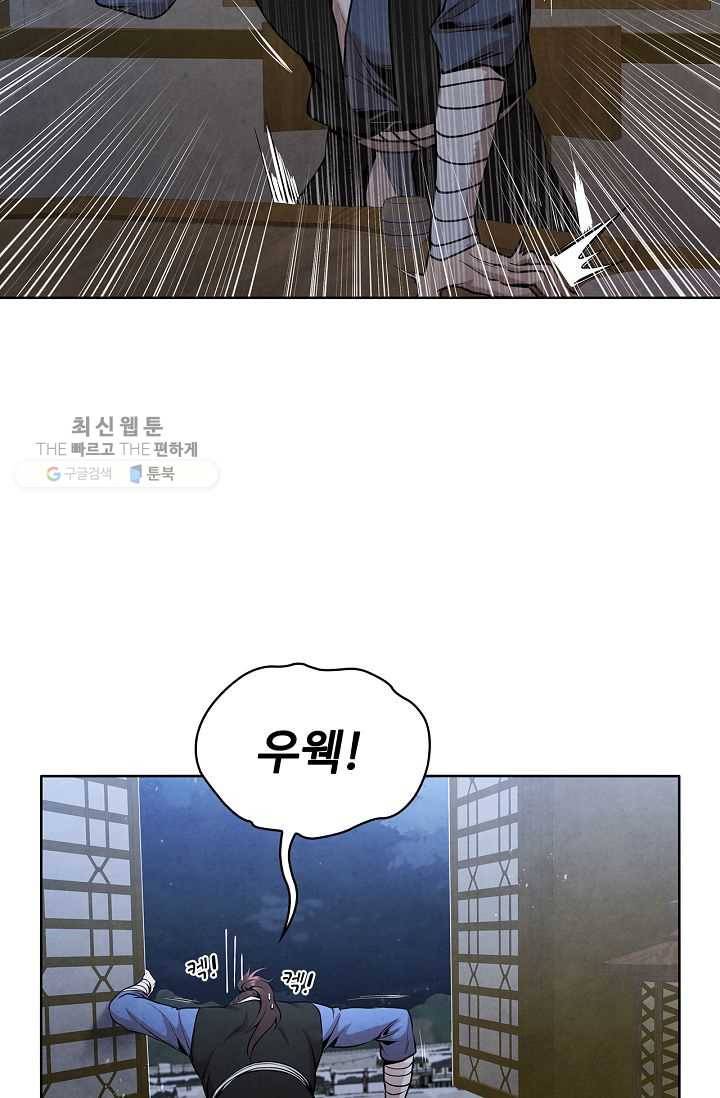 대사형 19화 4