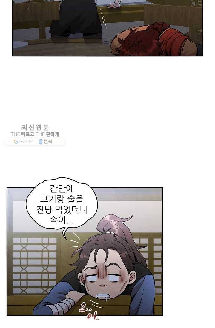 대사형 19화 5