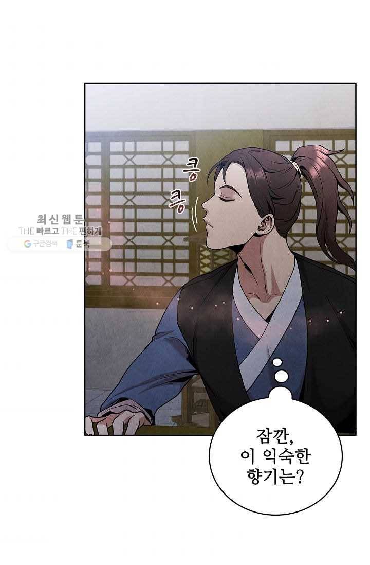 대사형 19화 6