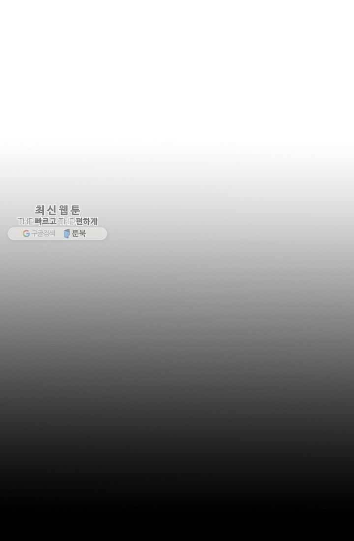 대사형 19화 12