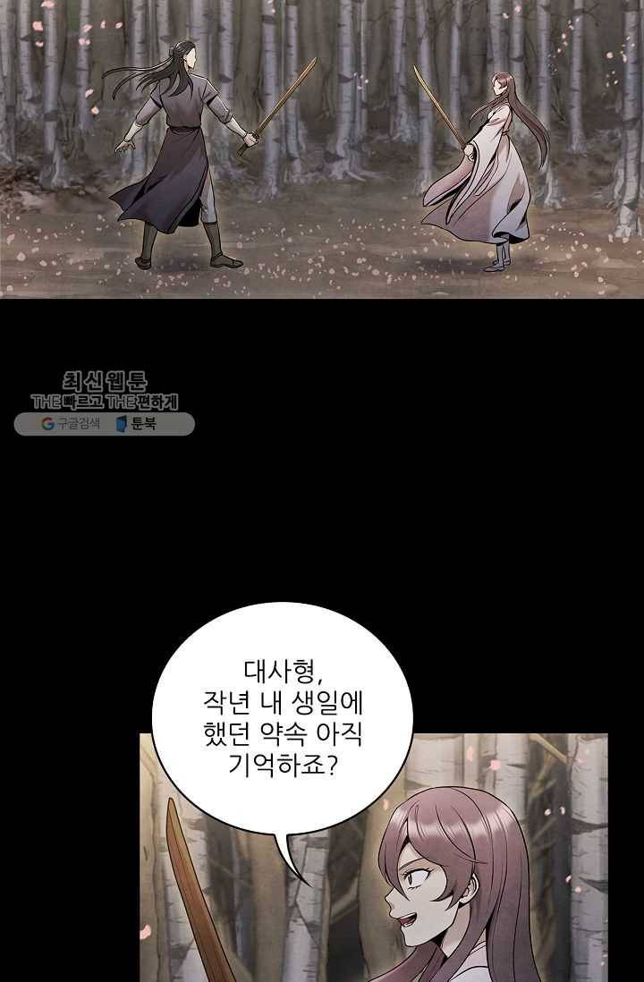 대사형 19화 14