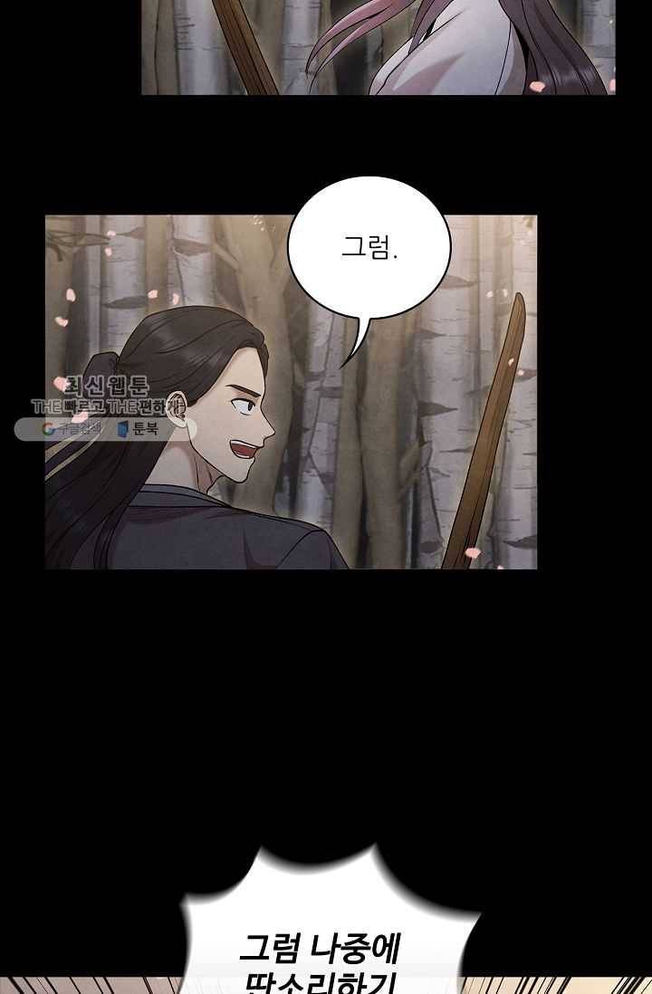 대사형 19화 15
