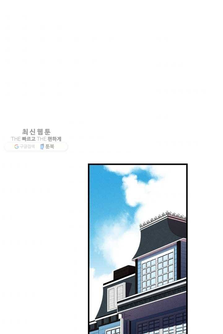 메이드 인 헤븐 36화 1
