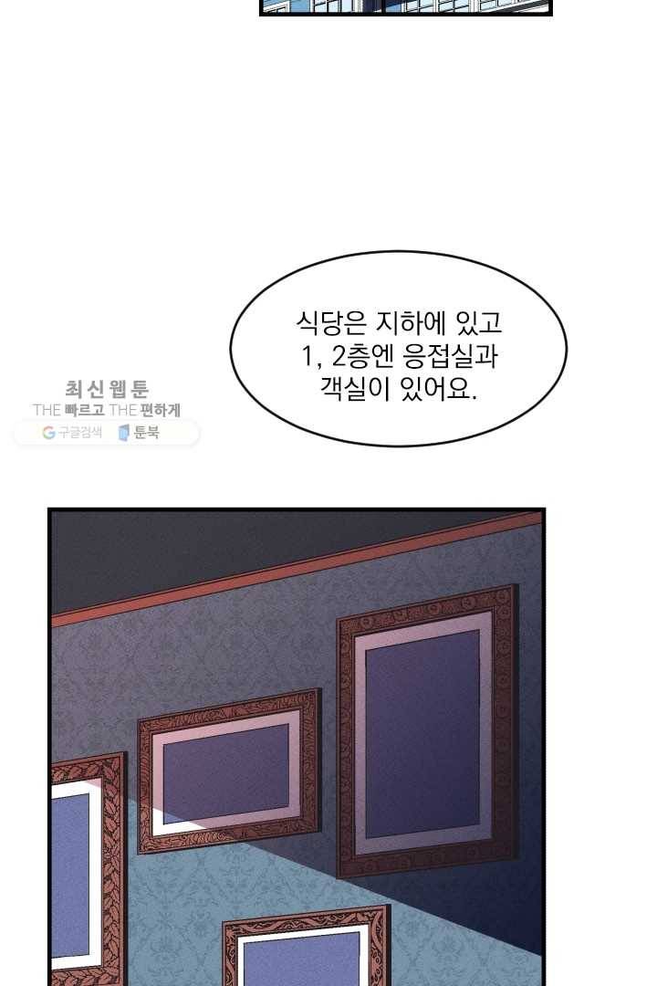 메이드 인 헤븐 36화 2