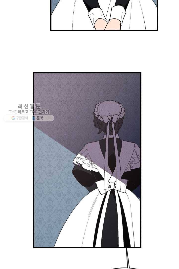 메이드 인 헤븐 36화 4