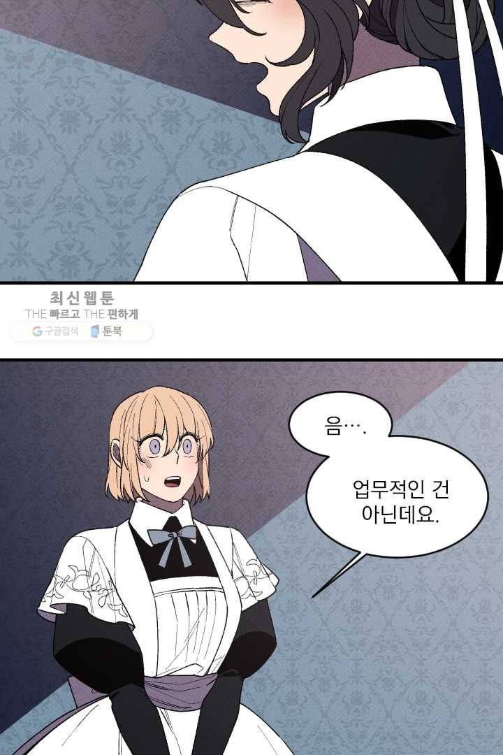 메이드 인 헤븐 36화 6