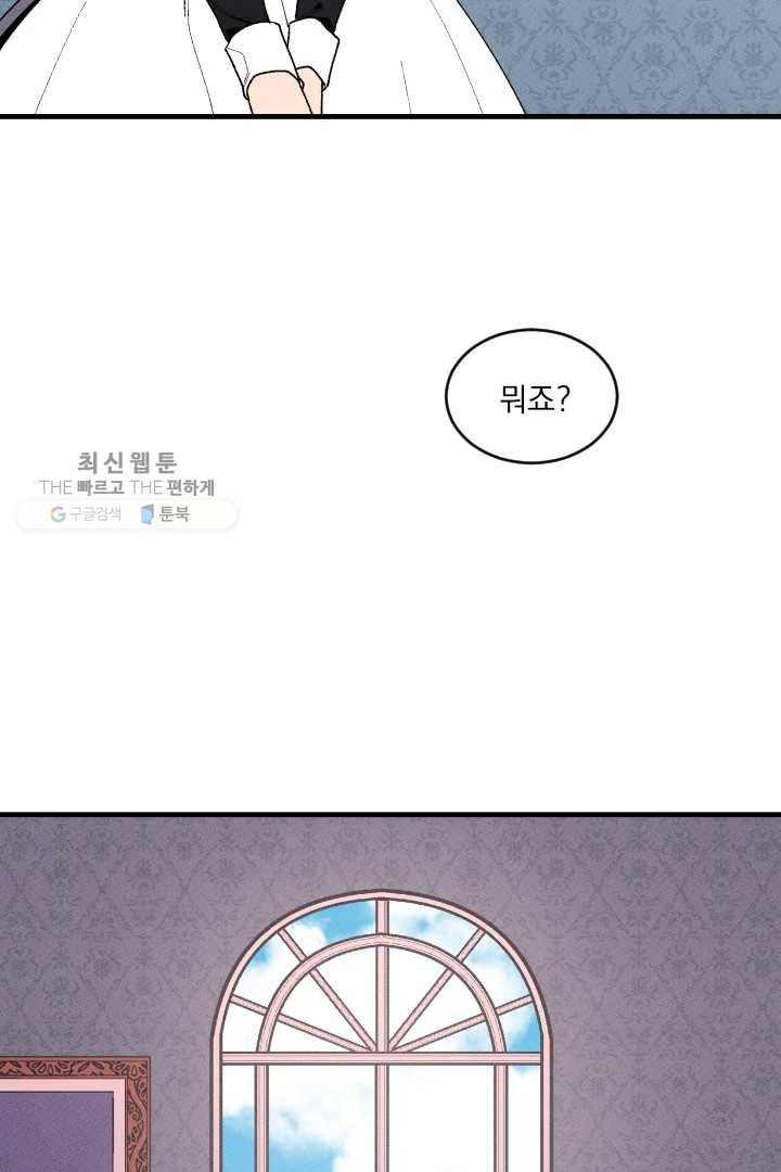 메이드 인 헤븐 36화 7