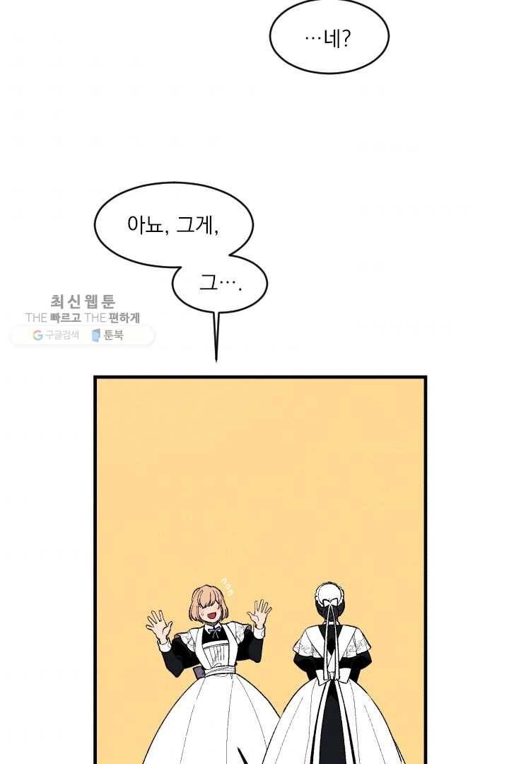 메이드 인 헤븐 36화 10