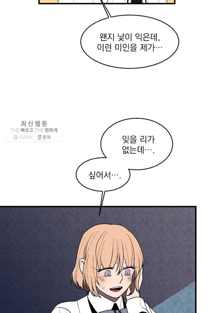 메이드 인 헤븐 36화 11