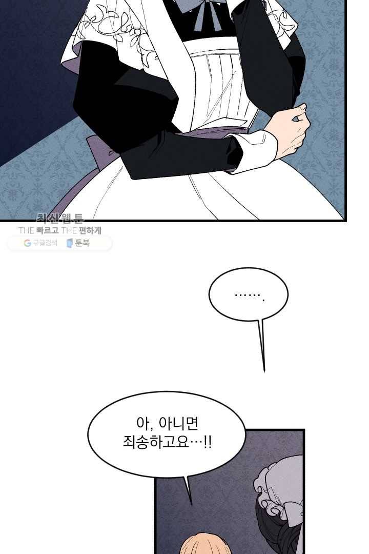 메이드 인 헤븐 36화 12