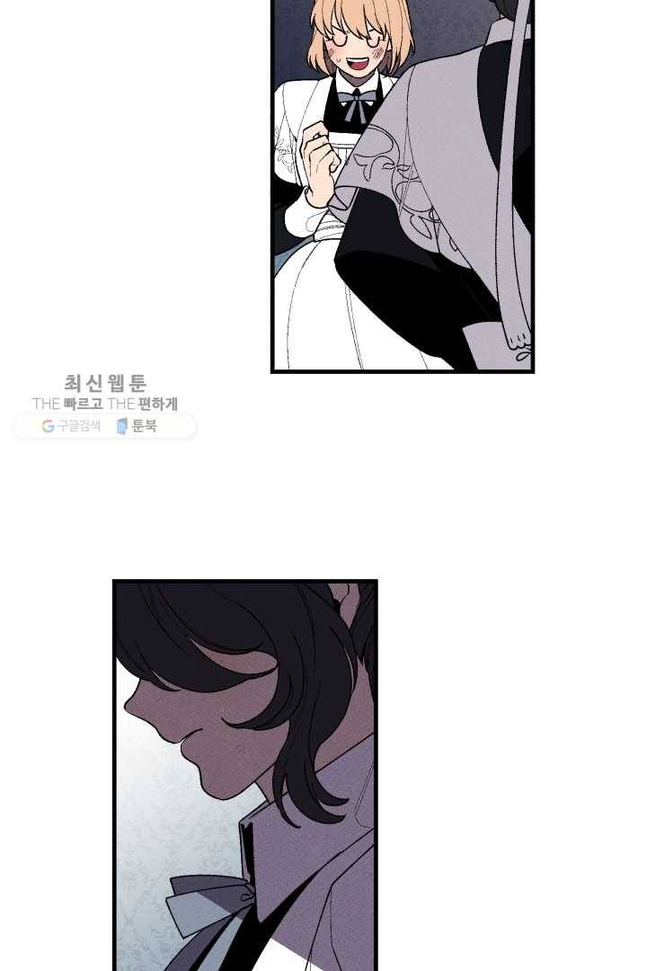 메이드 인 헤븐 36화 13