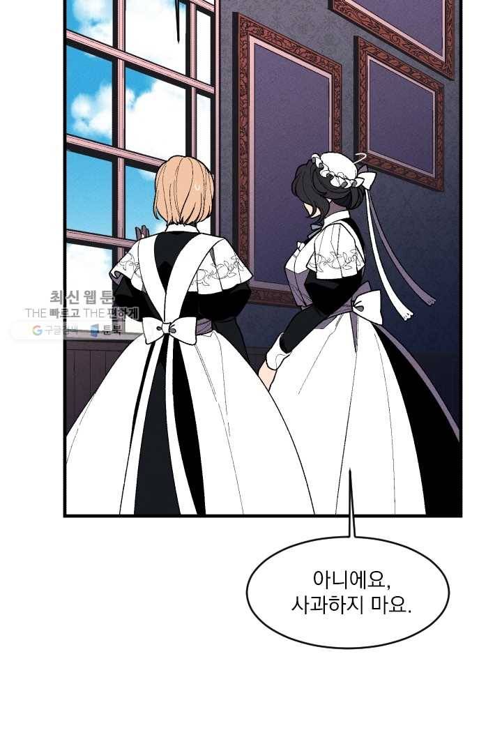 메이드 인 헤븐 36화 15