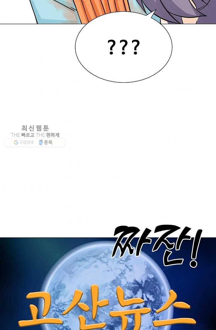 제자가 될 운명입니다 36화 6