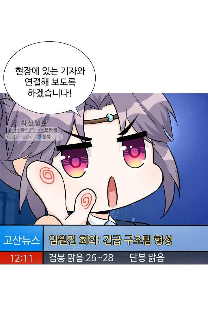 제자가 될 운명입니다 36화 11