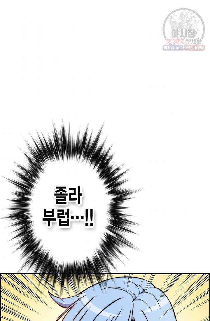 민폐 여신의 이세계 창세록 제 15화. 증표 (2) 3