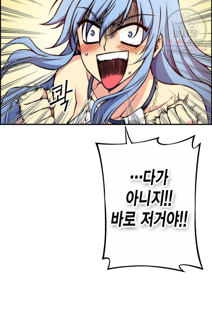 민폐 여신의 이세계 창세록 제 15화. 증표 (2) 4