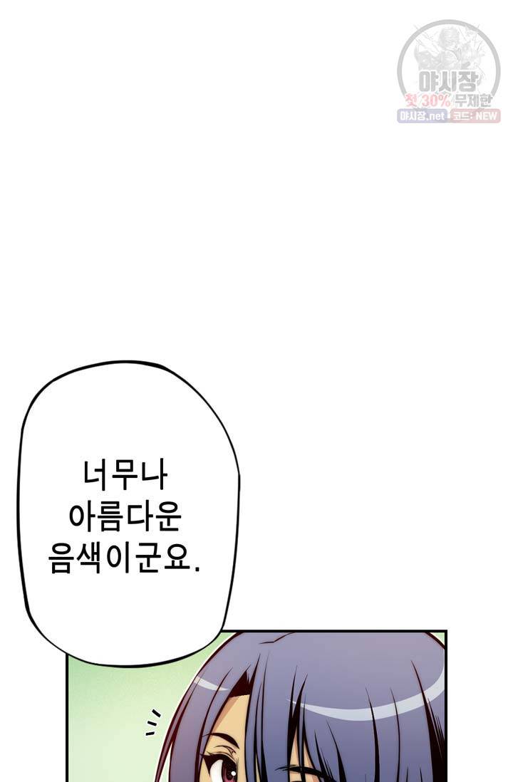 민폐 여신의 이세계 창세록 제 15화. 증표 (2) 10