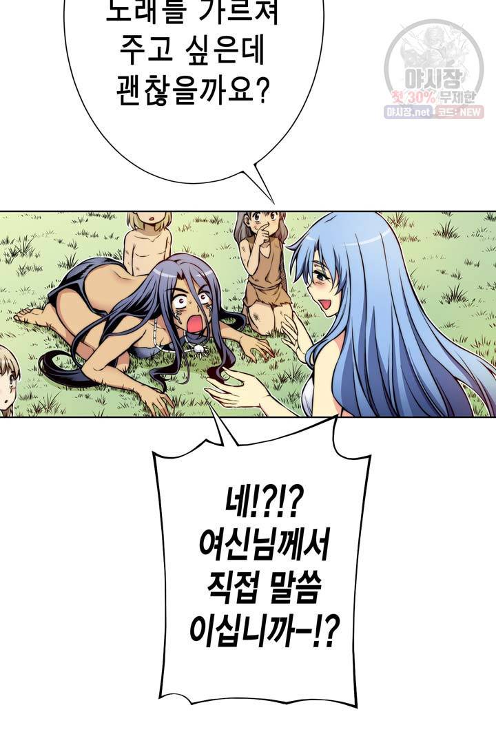 민폐 여신의 이세계 창세록 제 15화. 증표 (2) 15