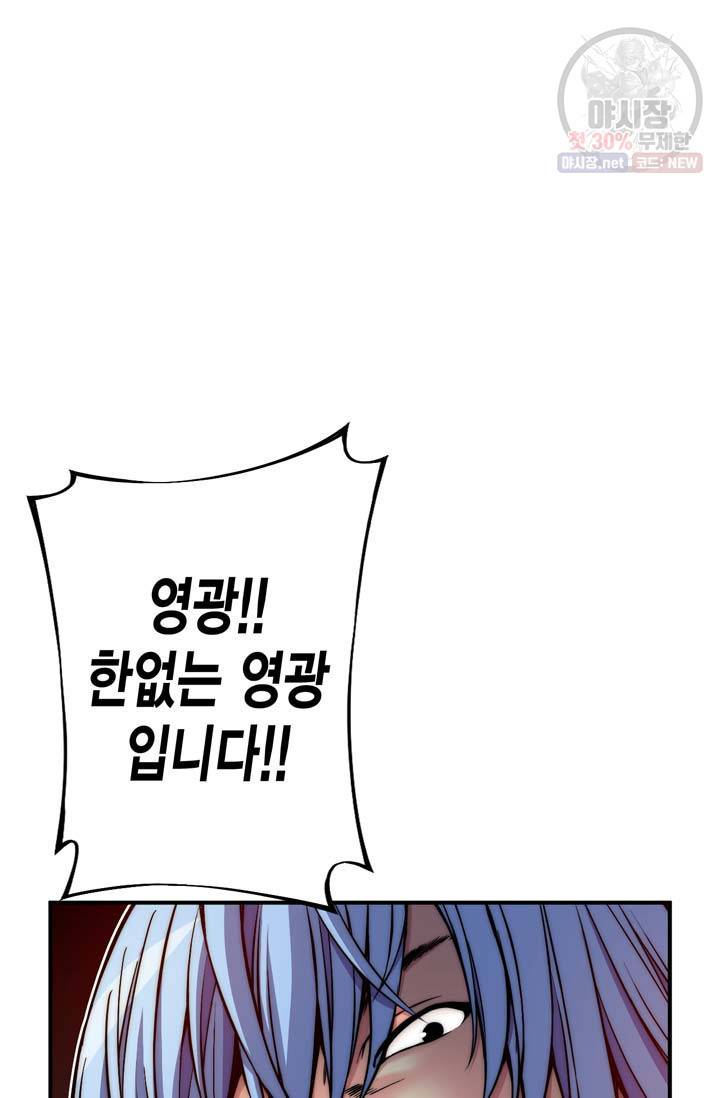 민폐 여신의 이세계 창세록 제 15화. 증표 (2) 16