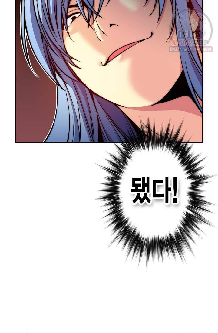 민폐 여신의 이세계 창세록 제 15화. 증표 (2) 17