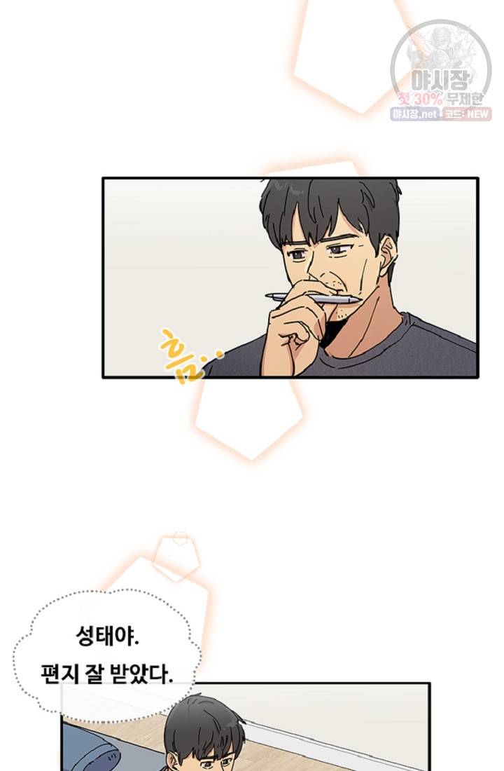 만능장교 성공기 23화 9