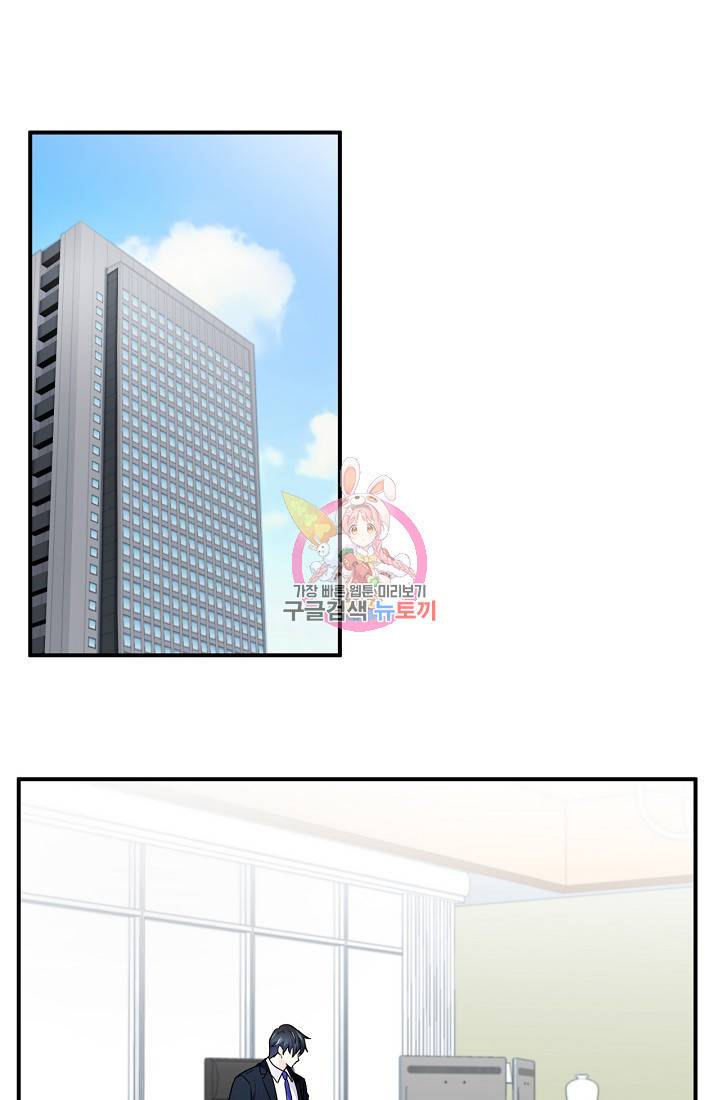 달콤하게 살고 싶어 17화 1