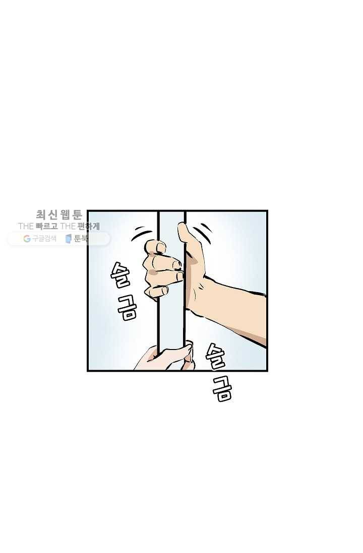 더 로스트 38화 4