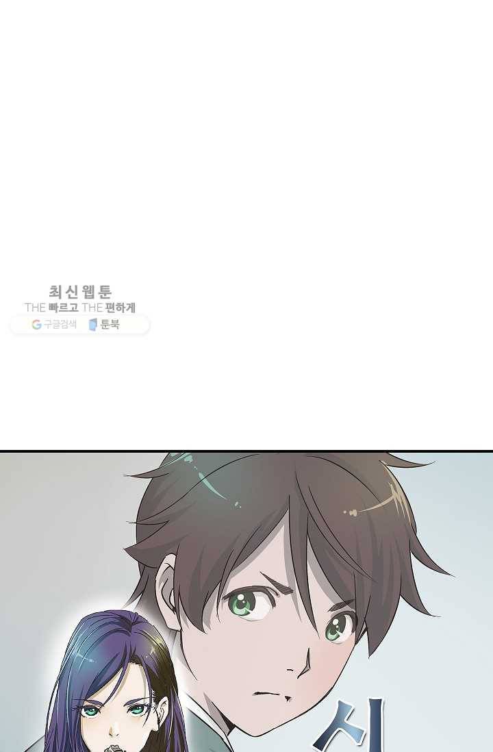 더 로스트 38화 8