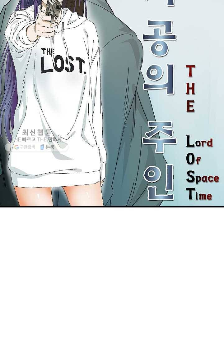 더 로스트 38화 9