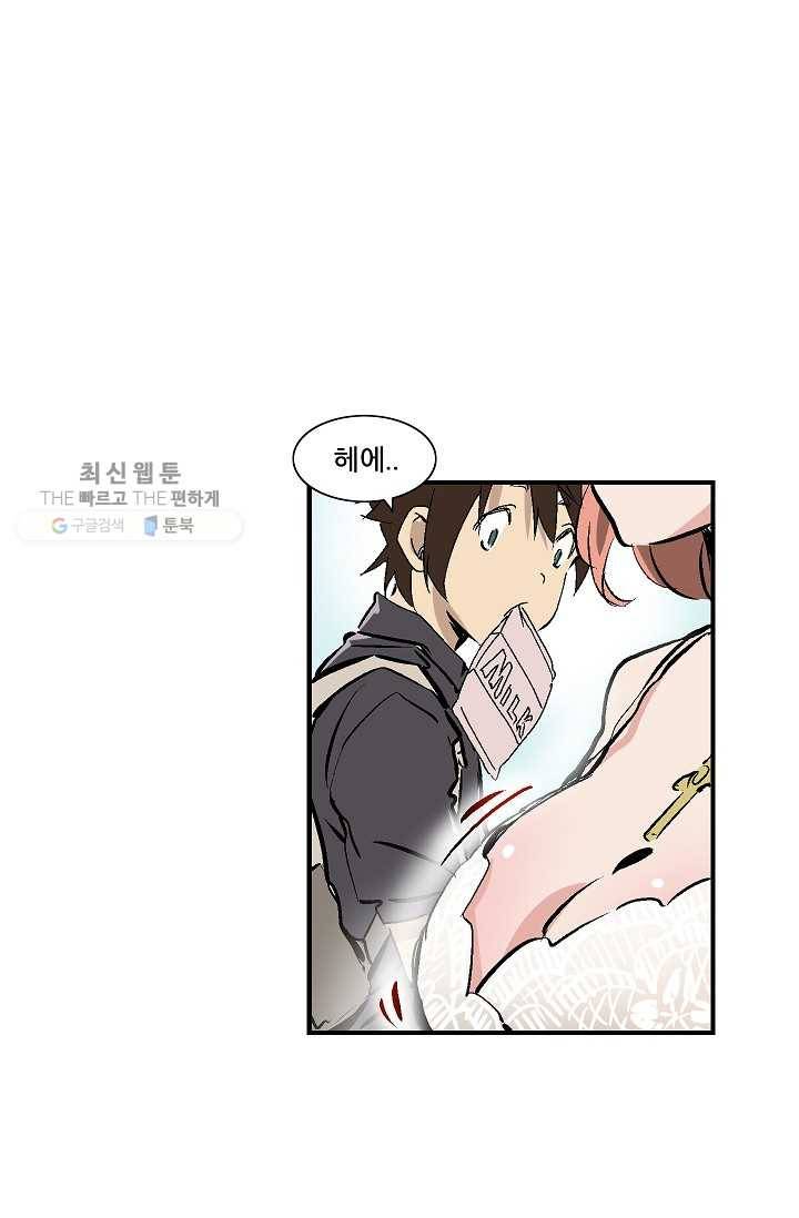 더 로스트 38화 14