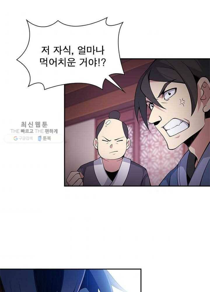 상제강림 4화 2