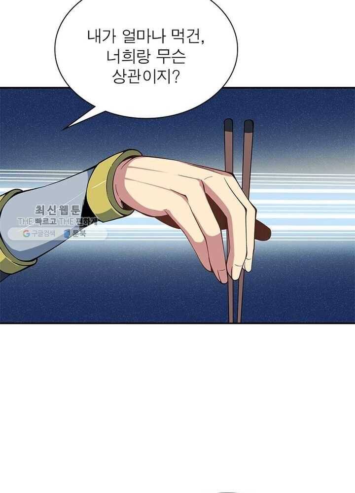 상제강림 4화 6