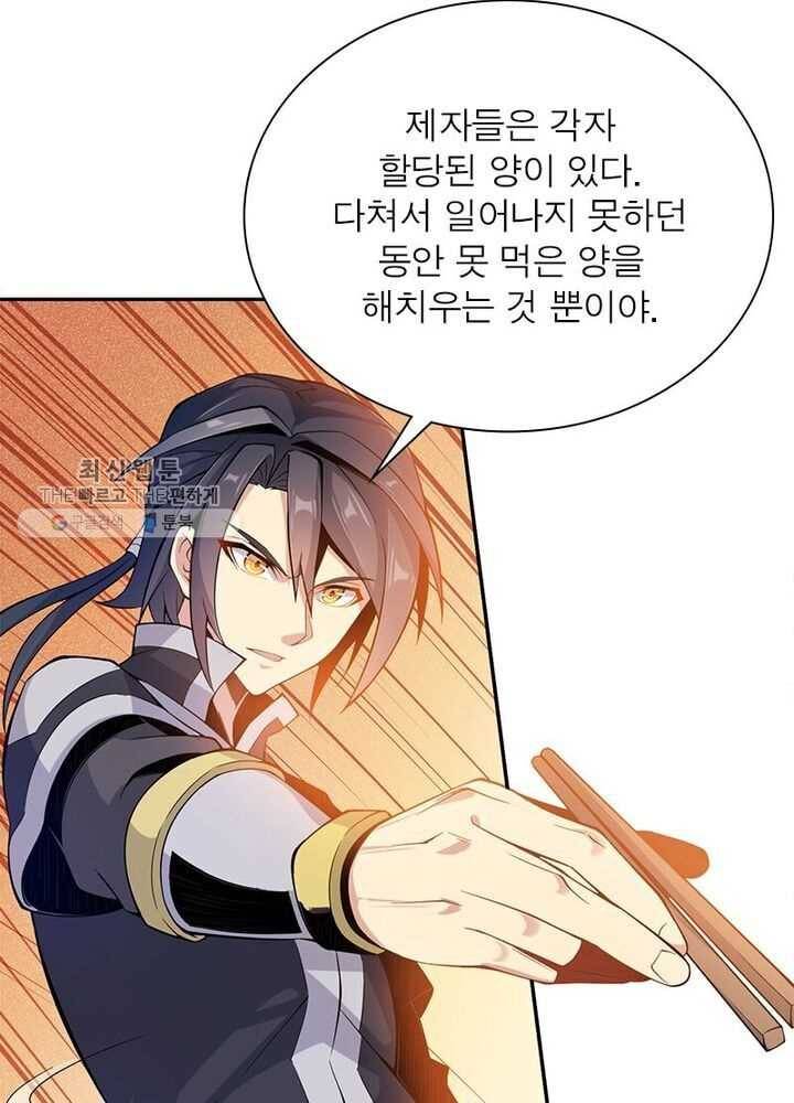 상제강림 4화 7