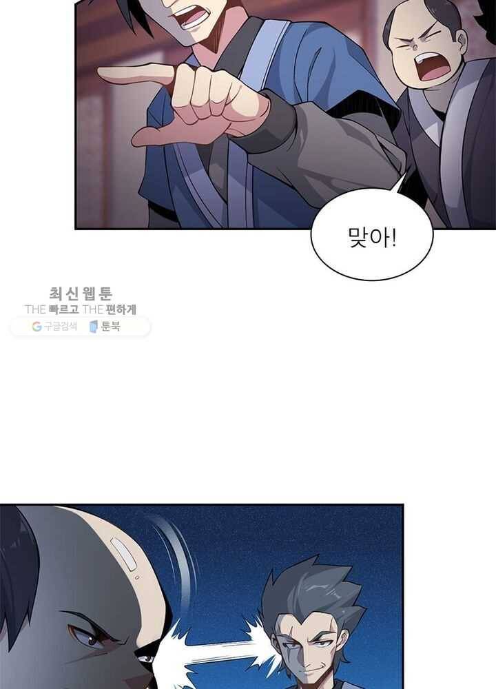 상제강림 4화 9