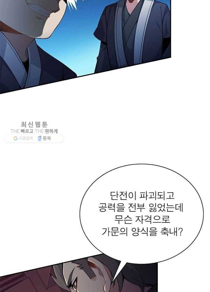 상제강림 4화 10