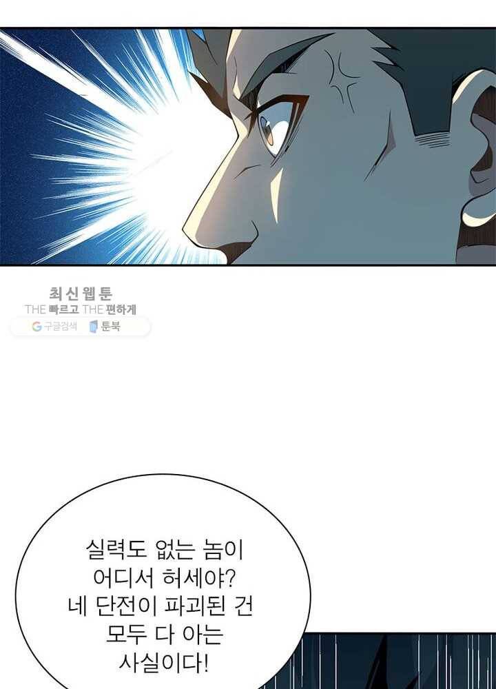 상제강림 4화 13
