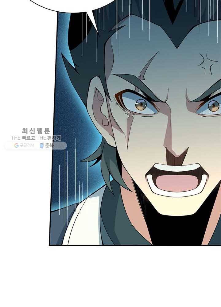상제강림 4화 14