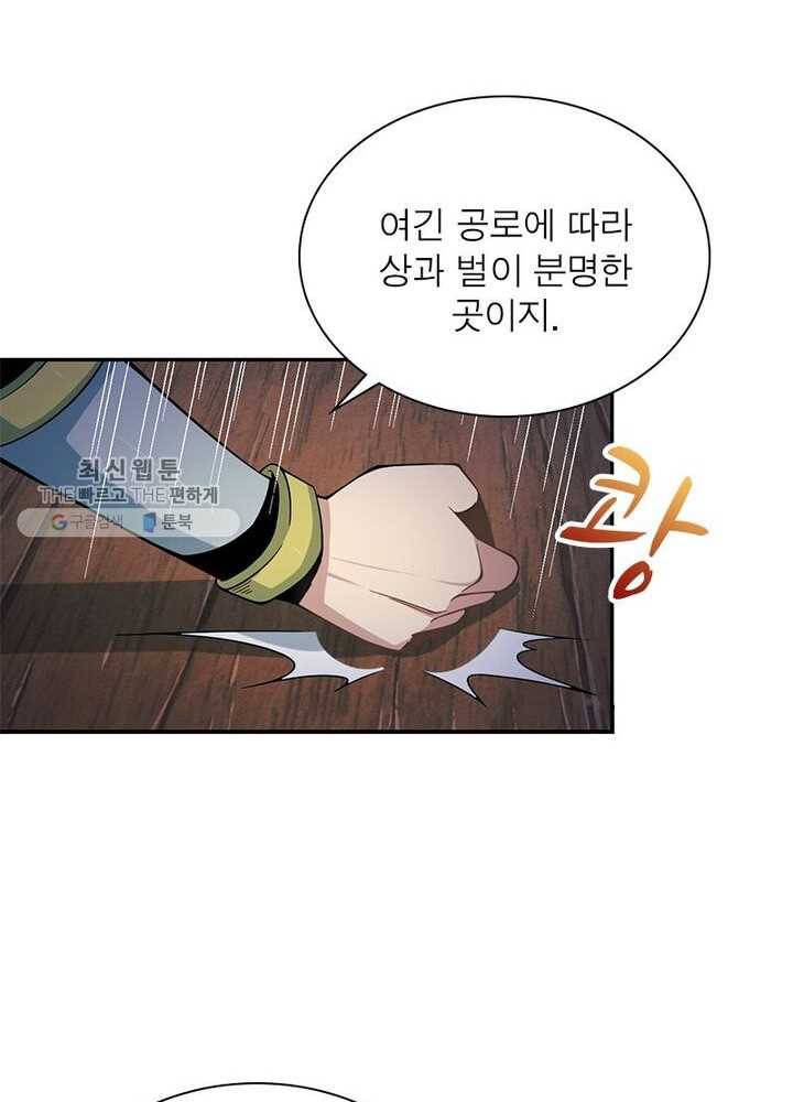 상제강림 4화 15