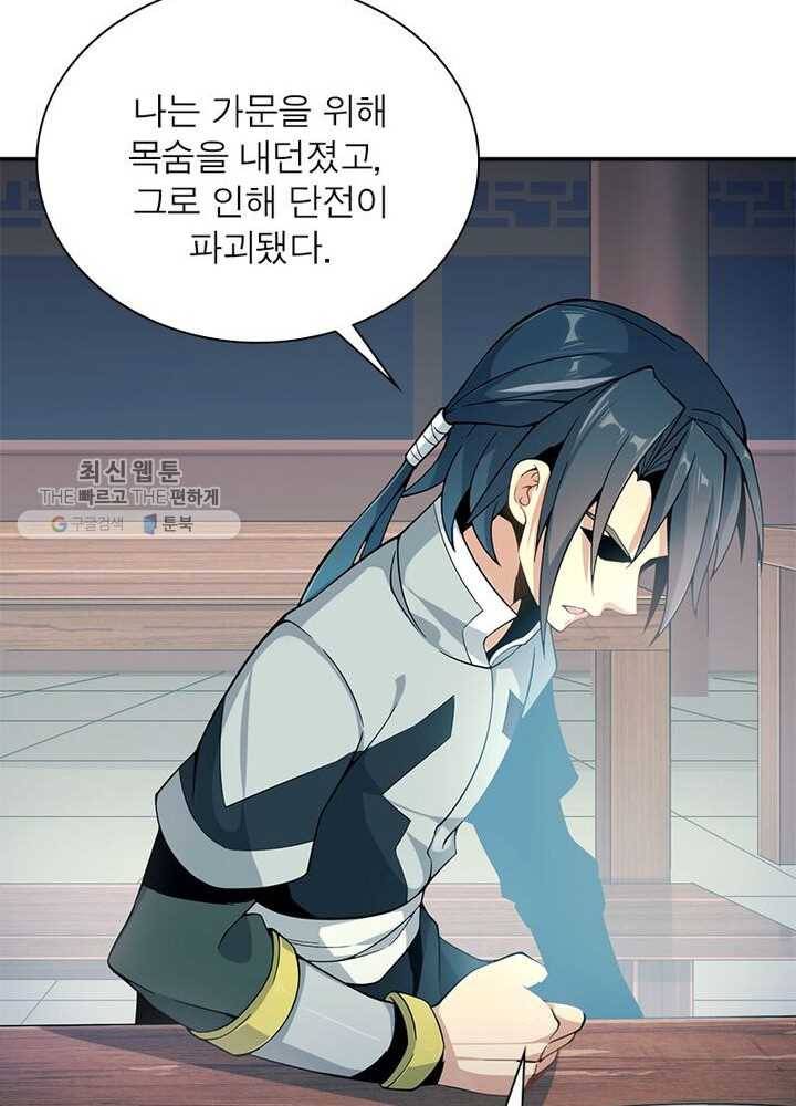 상제강림 4화 16