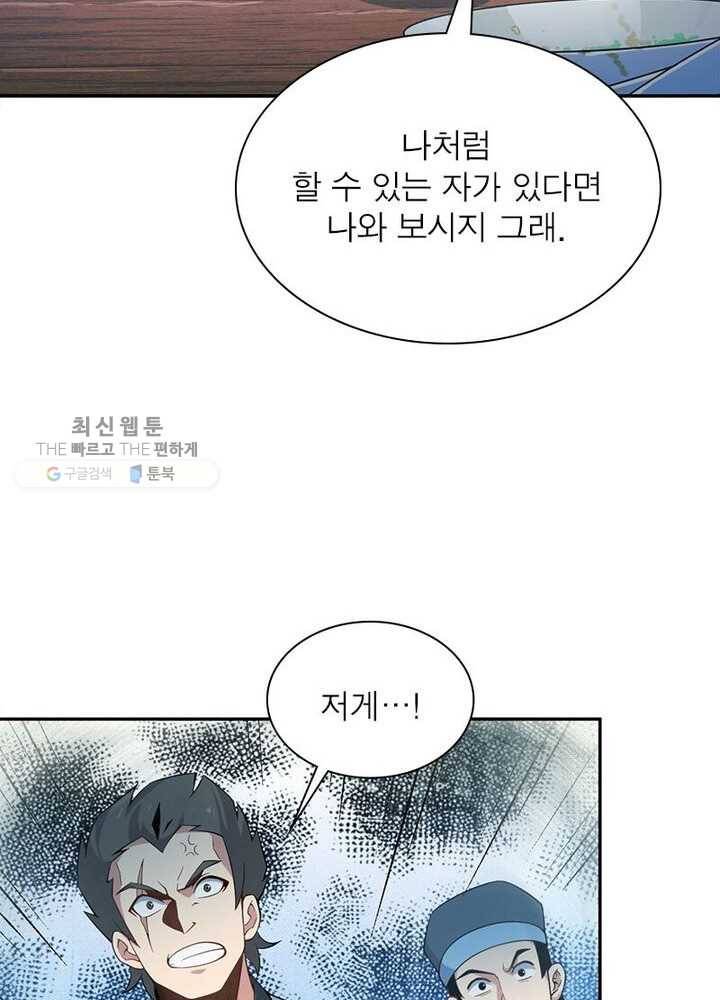 상제강림 4화 17