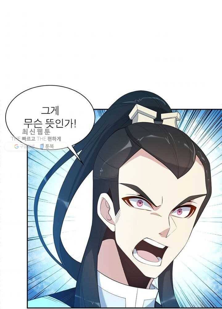 상제강림 11화 1