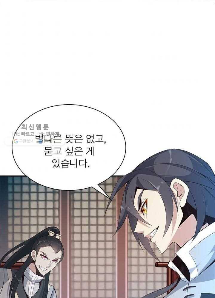 상제강림 11화 2