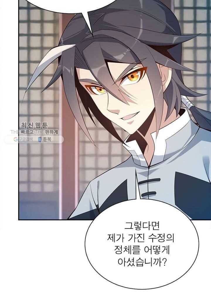상제강림 11화 4