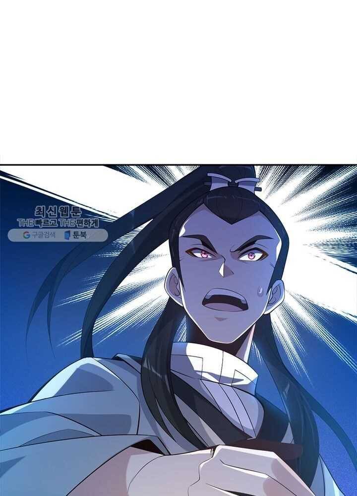 상제강림 11화 5