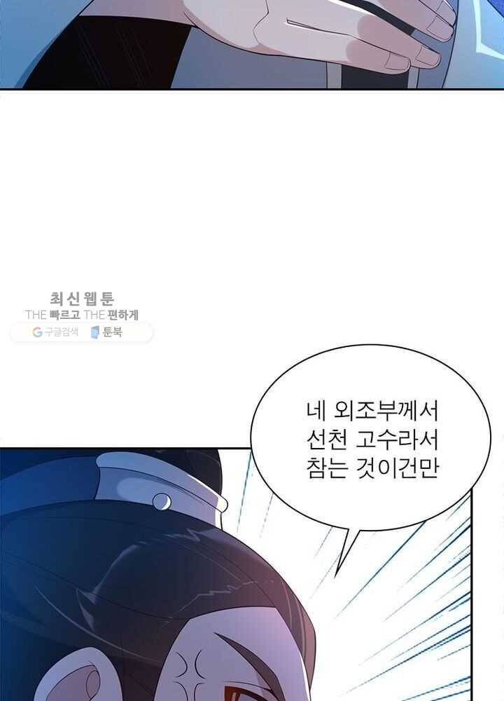 상제강림 11화 6