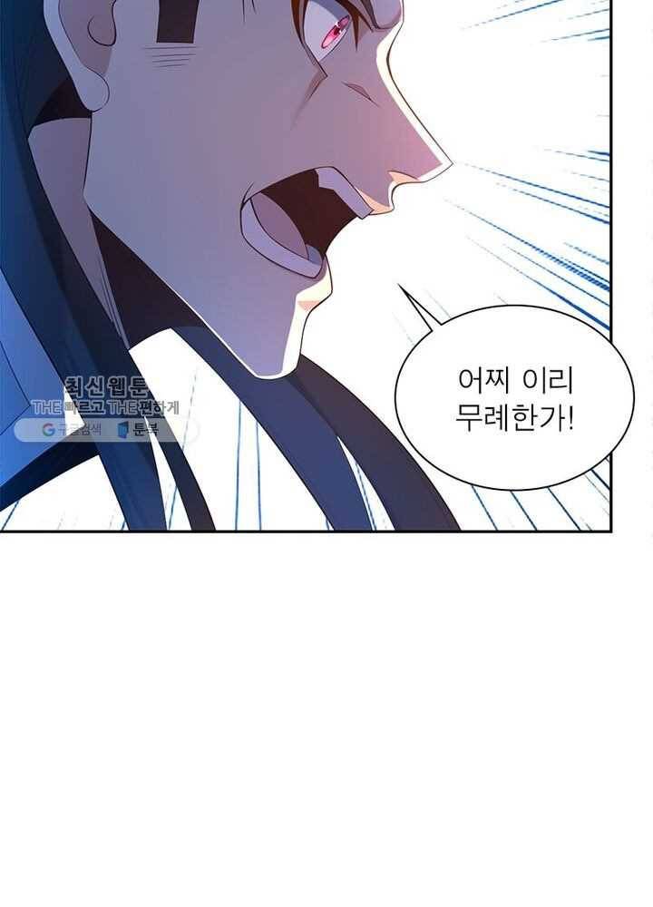 상제강림 11화 7