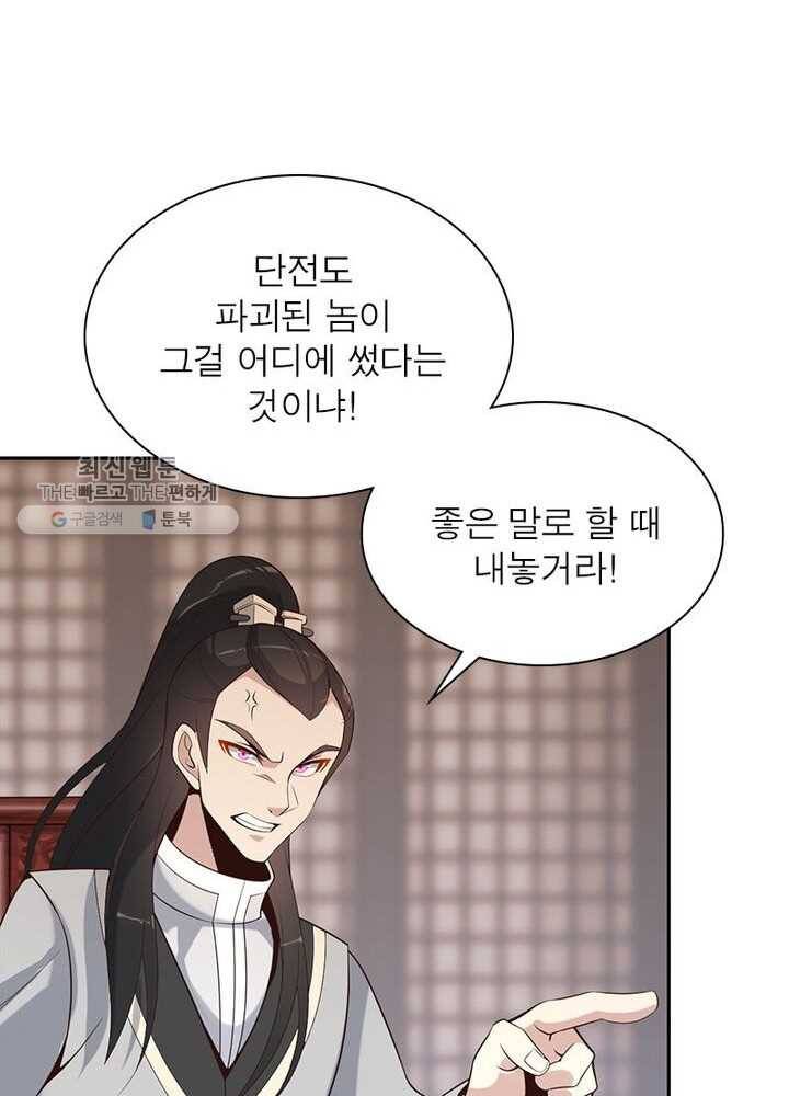 상제강림 11화 9