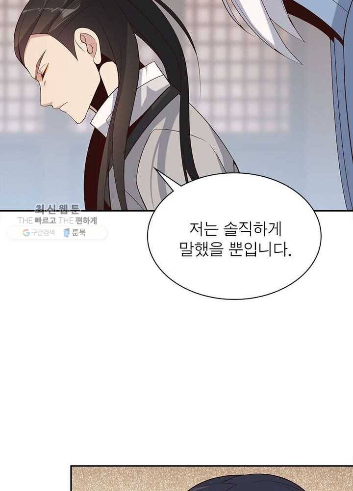 상제강림 11화 12