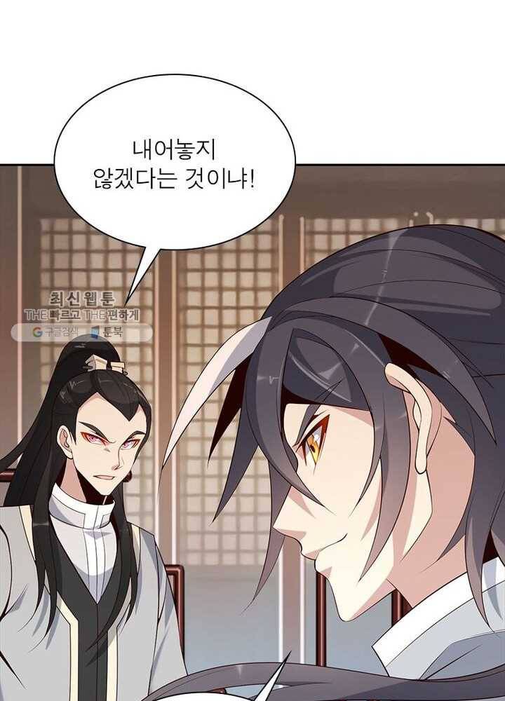 상제강림 11화 14